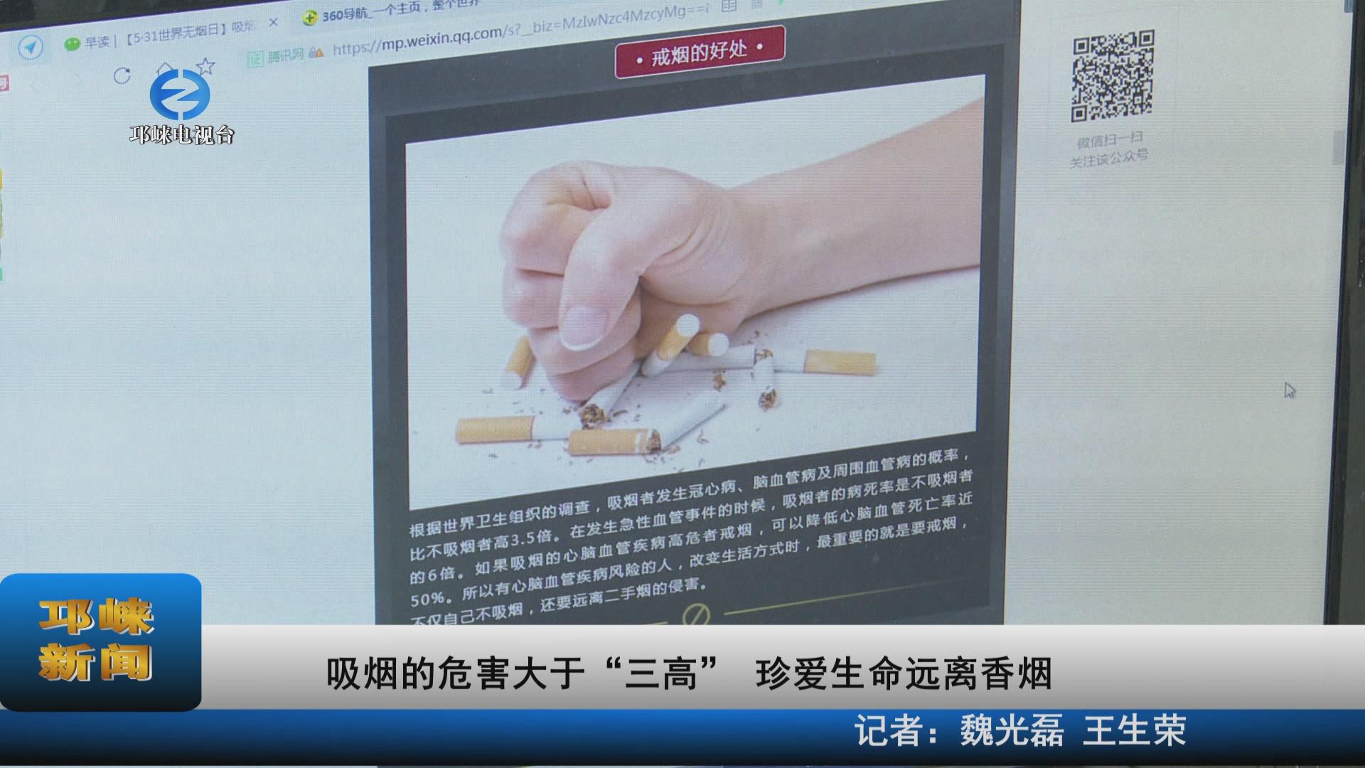 【20220531】吸烟的危害大于