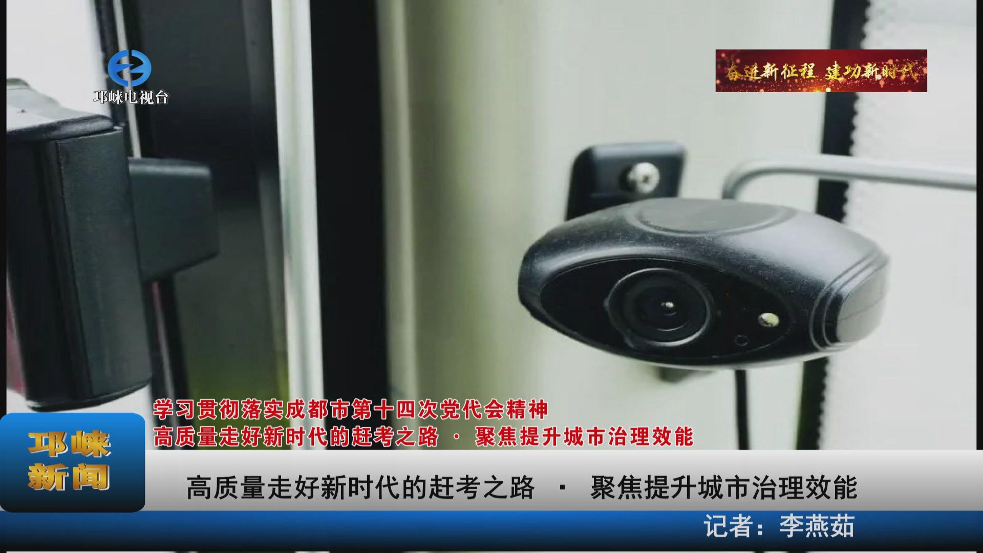 【20220531】高质量走好新时