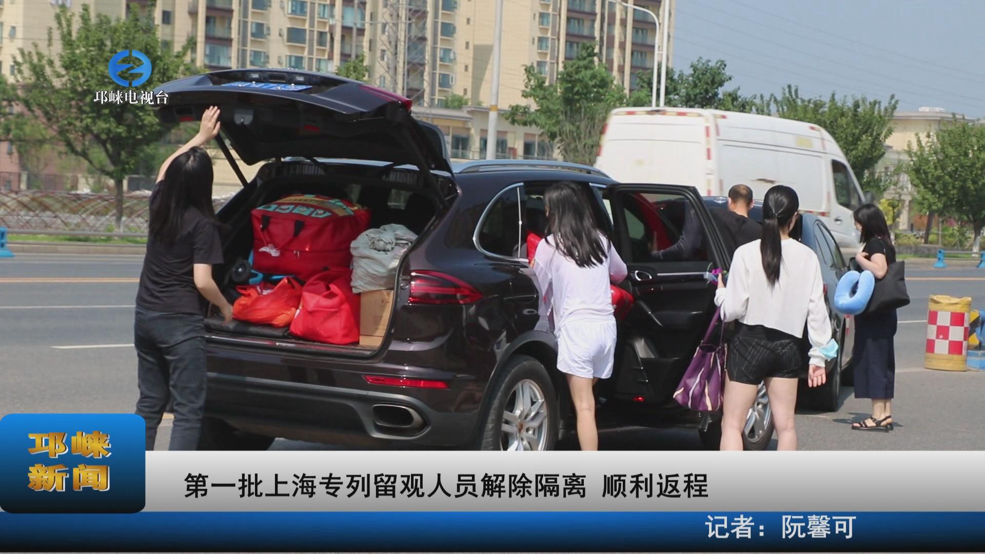 【20220602】第一批上海专列