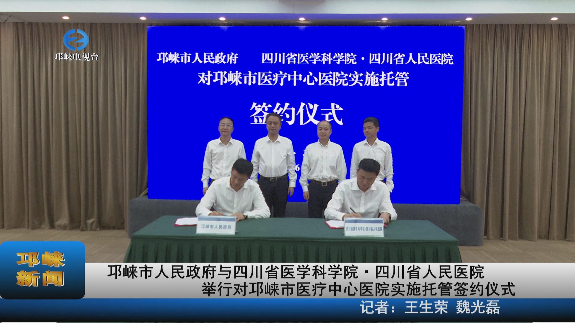 【20220617】 邛崃市人民政