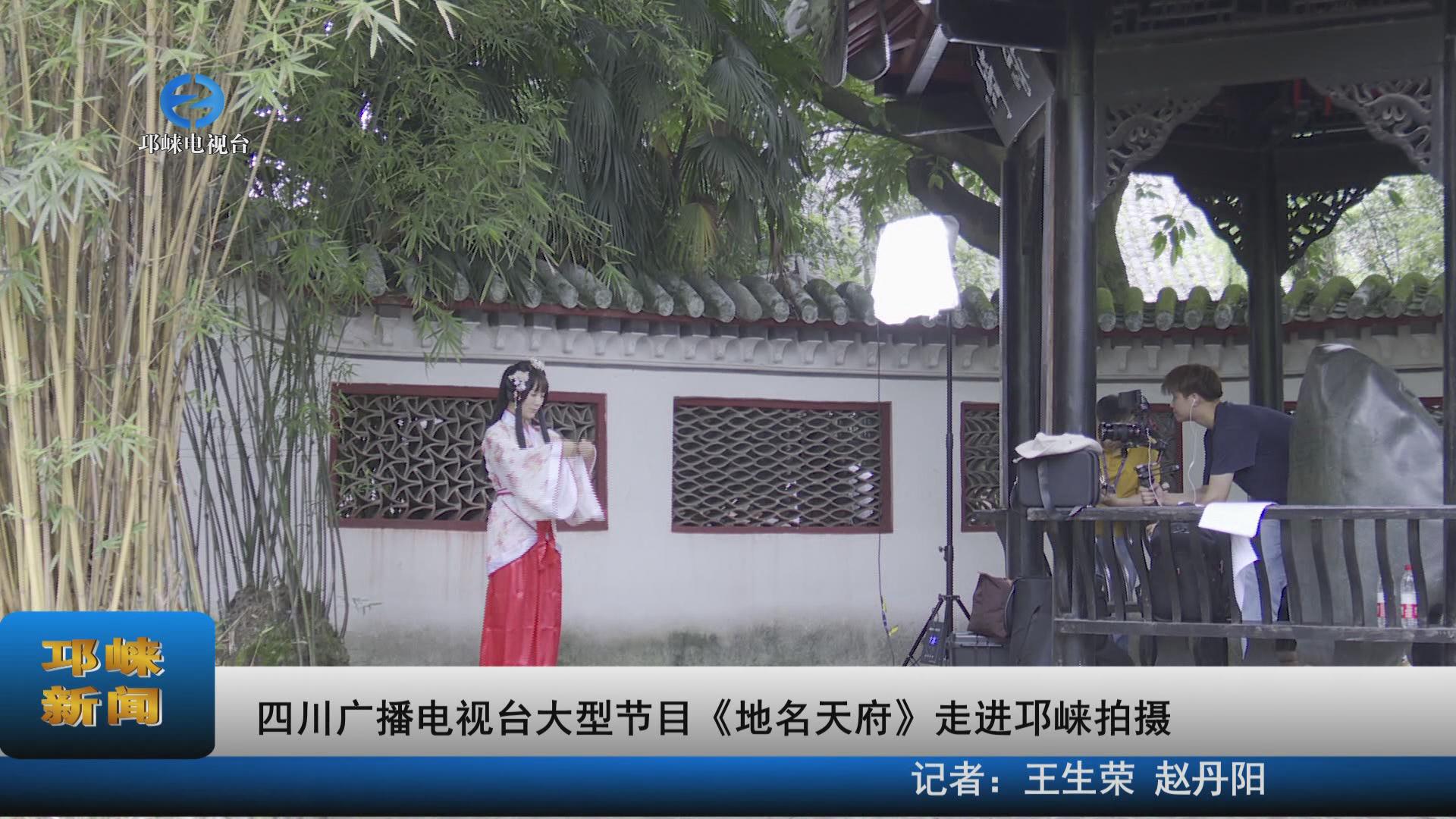 【20220620】四川广播电视台