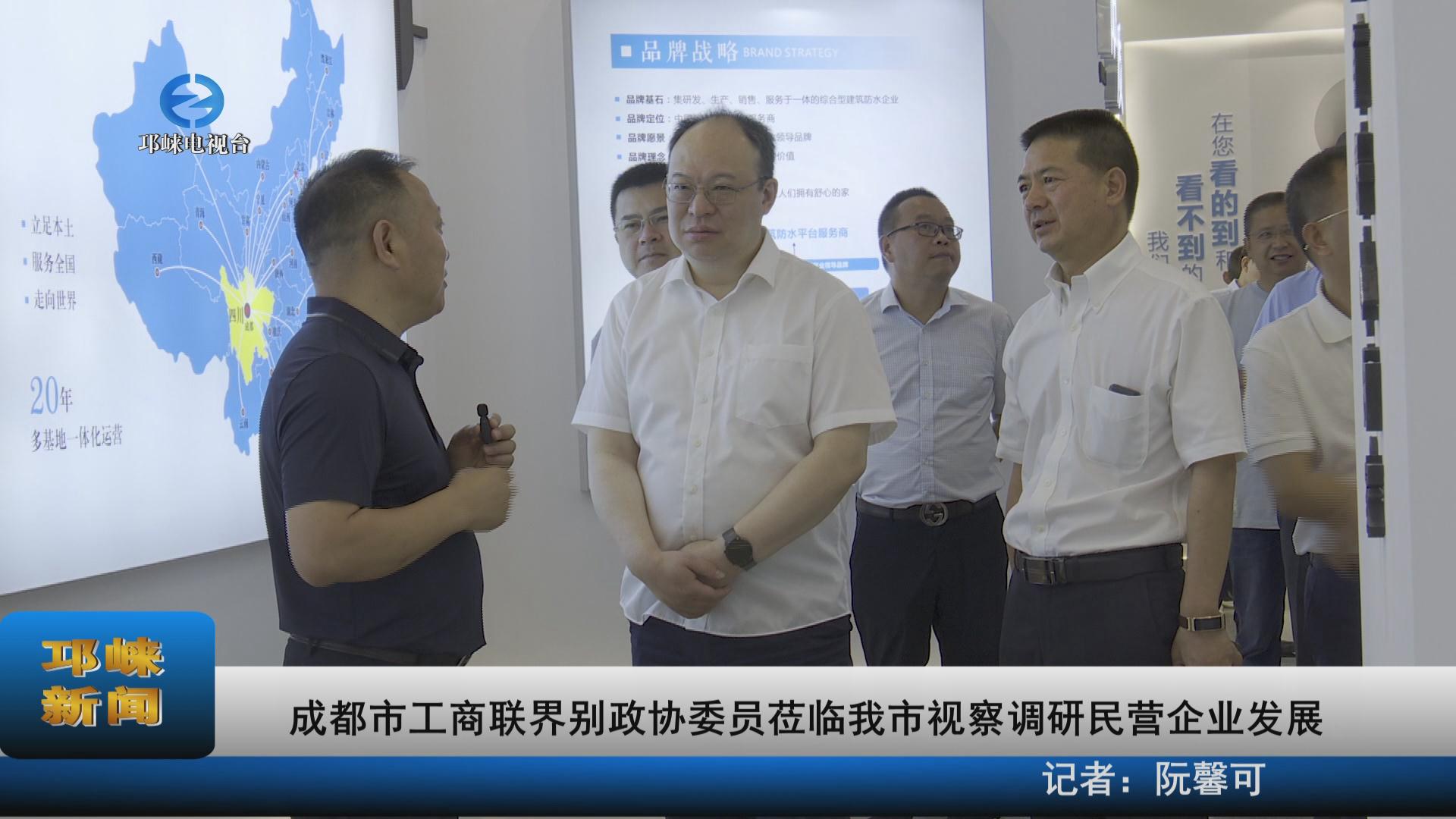 【20220620】 工商联界别政