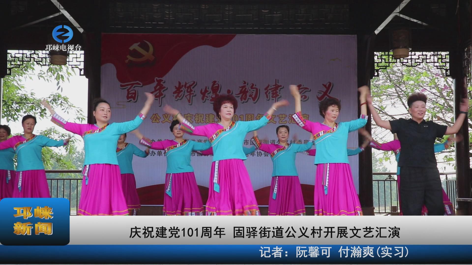 【20220629】庆祝建党101周年