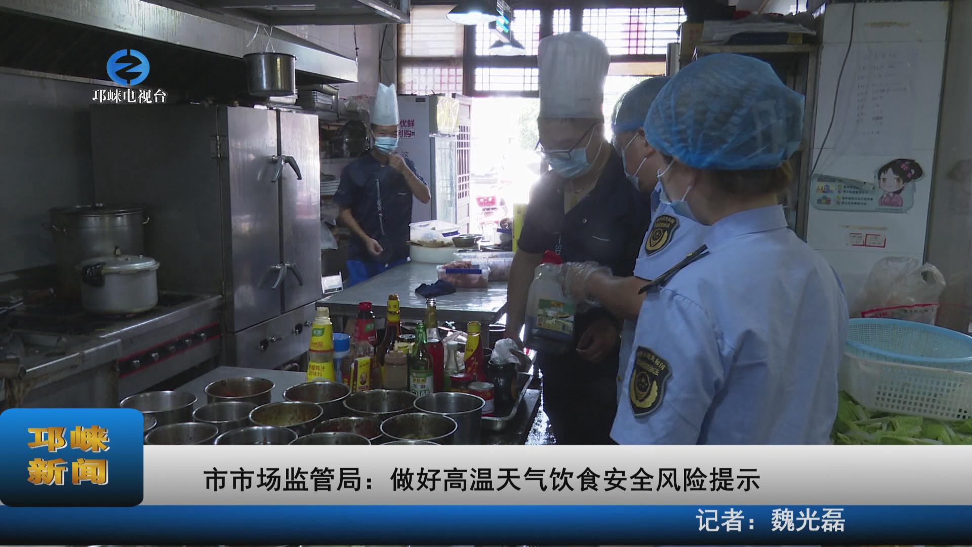 【20220704】市场监管局：做