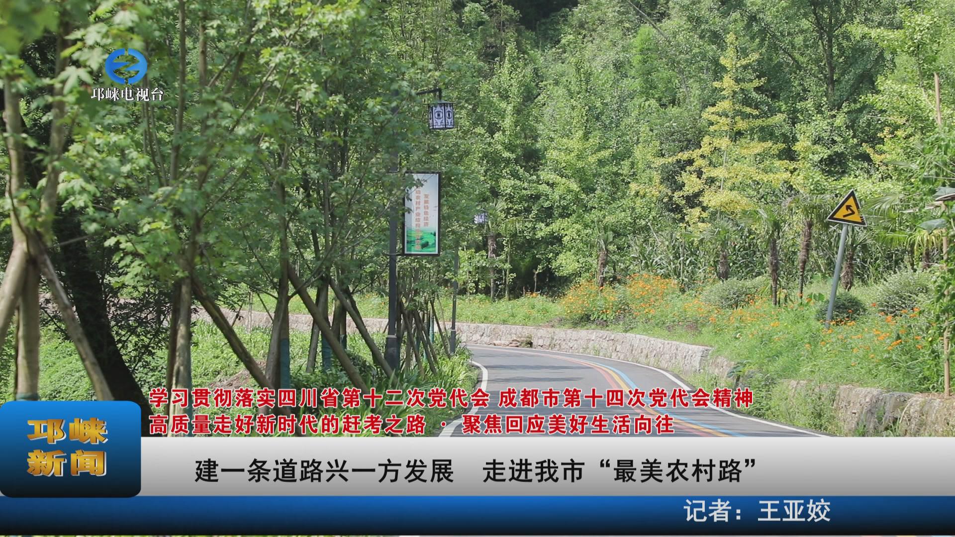 【20220705】建一条道路兴一