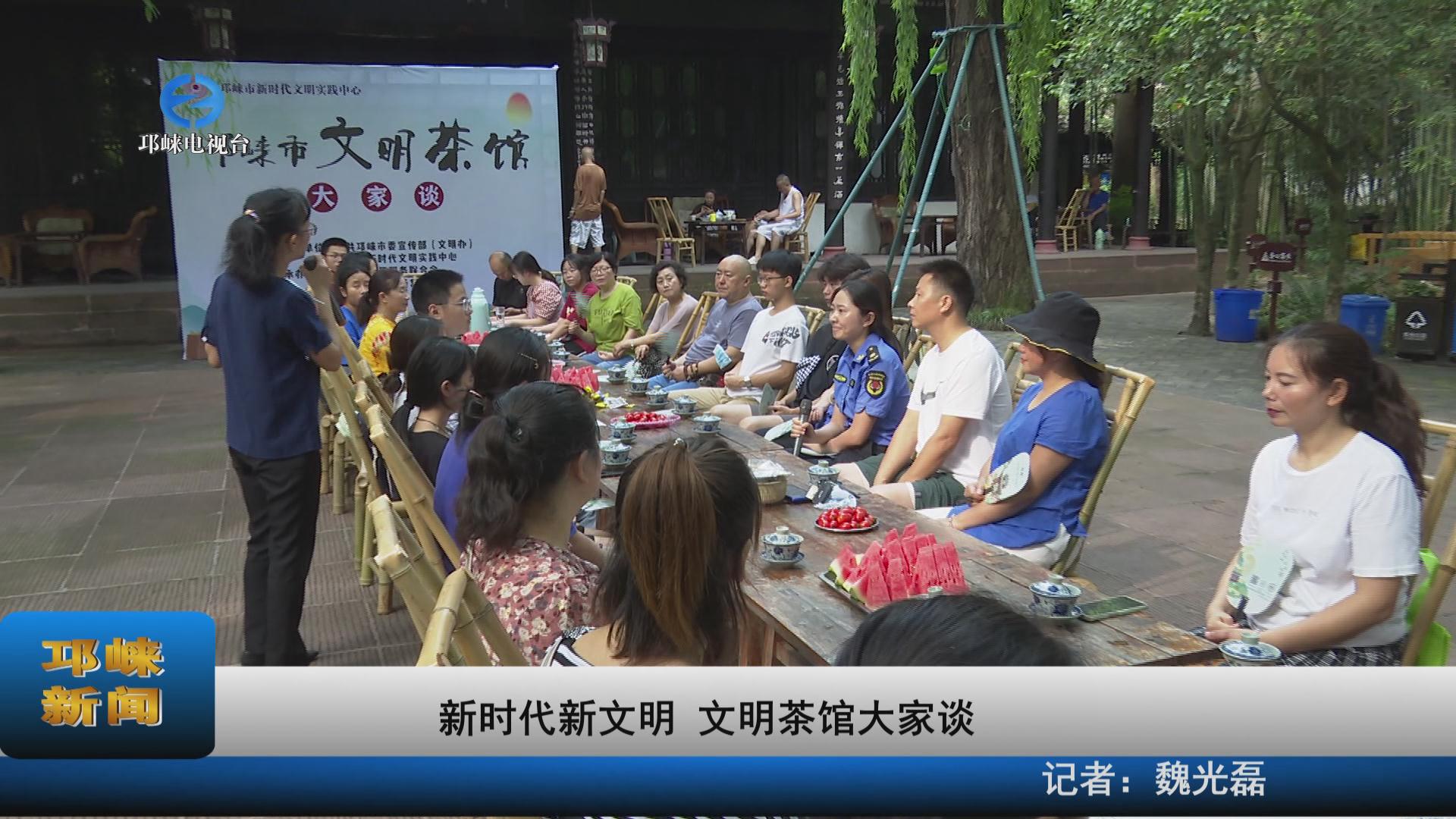 【20220715】新时代新文明