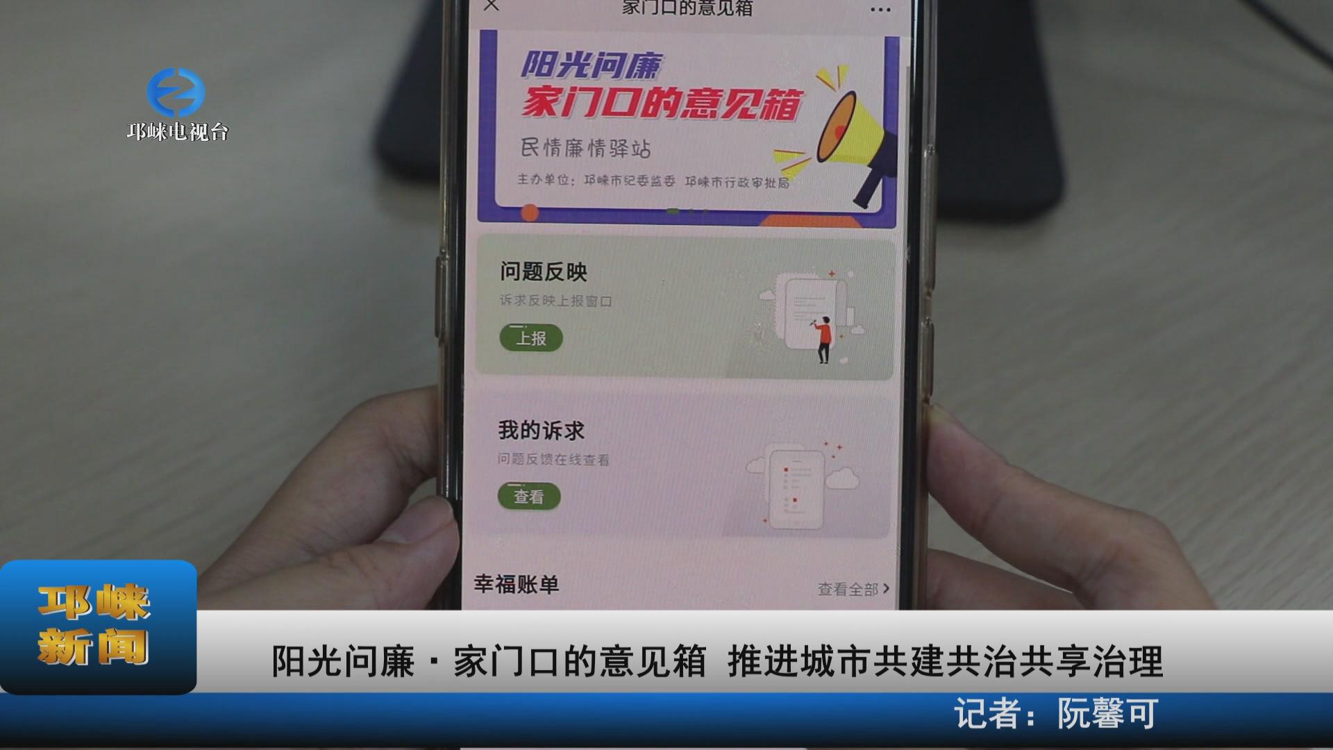 【20220718】阳光问廉·家门