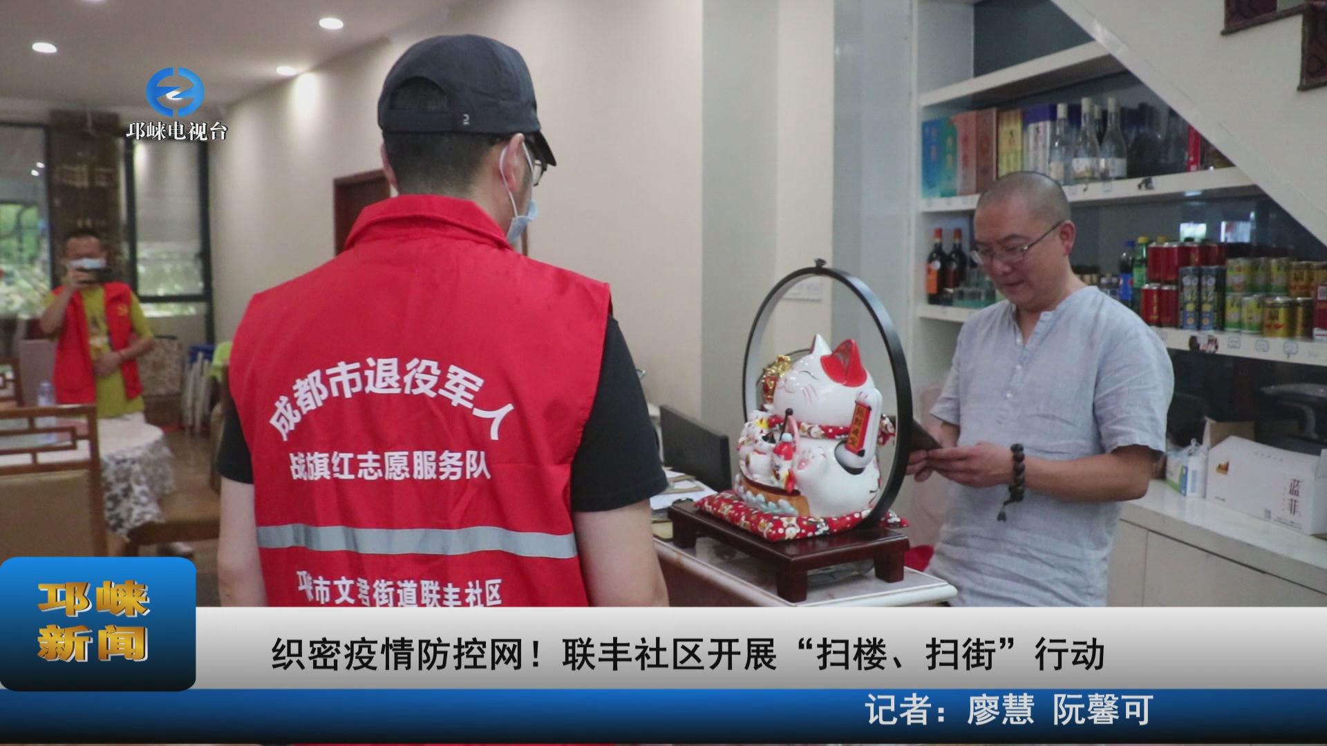 【20220719】织密疫情防控网