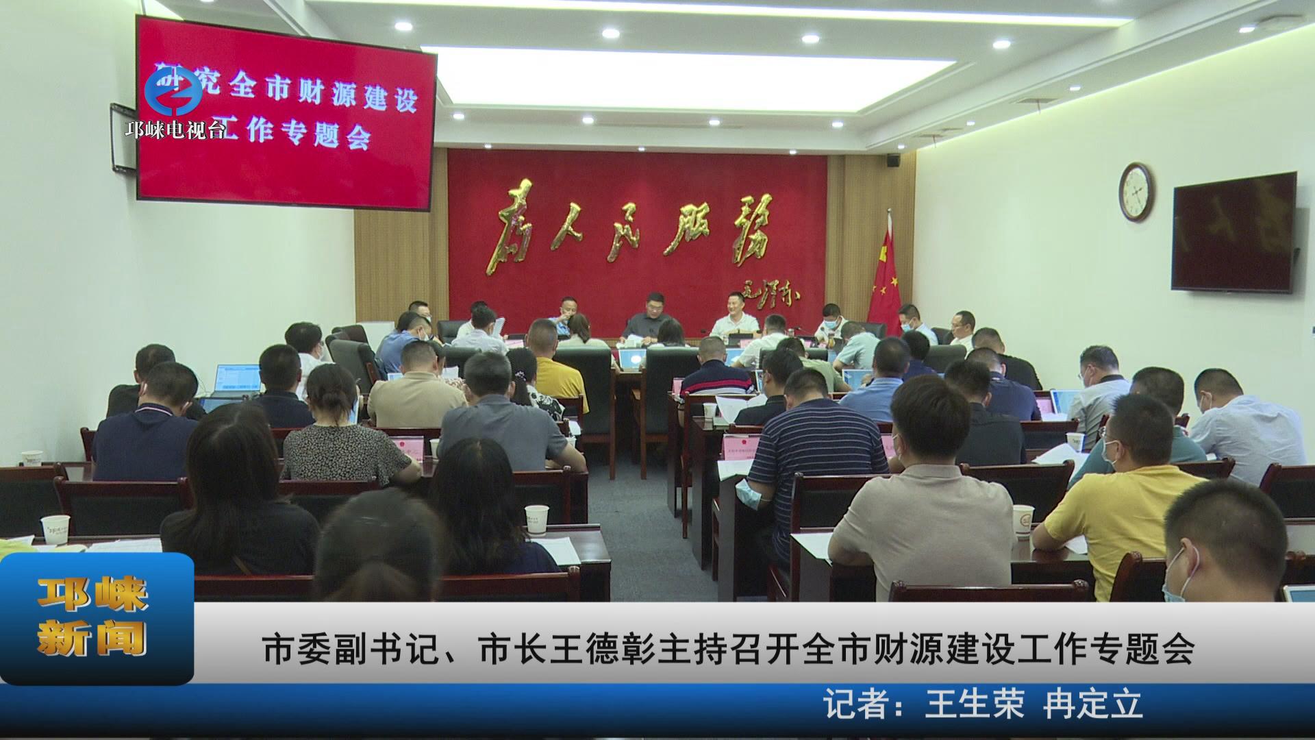 【20220801】市委副书记、市