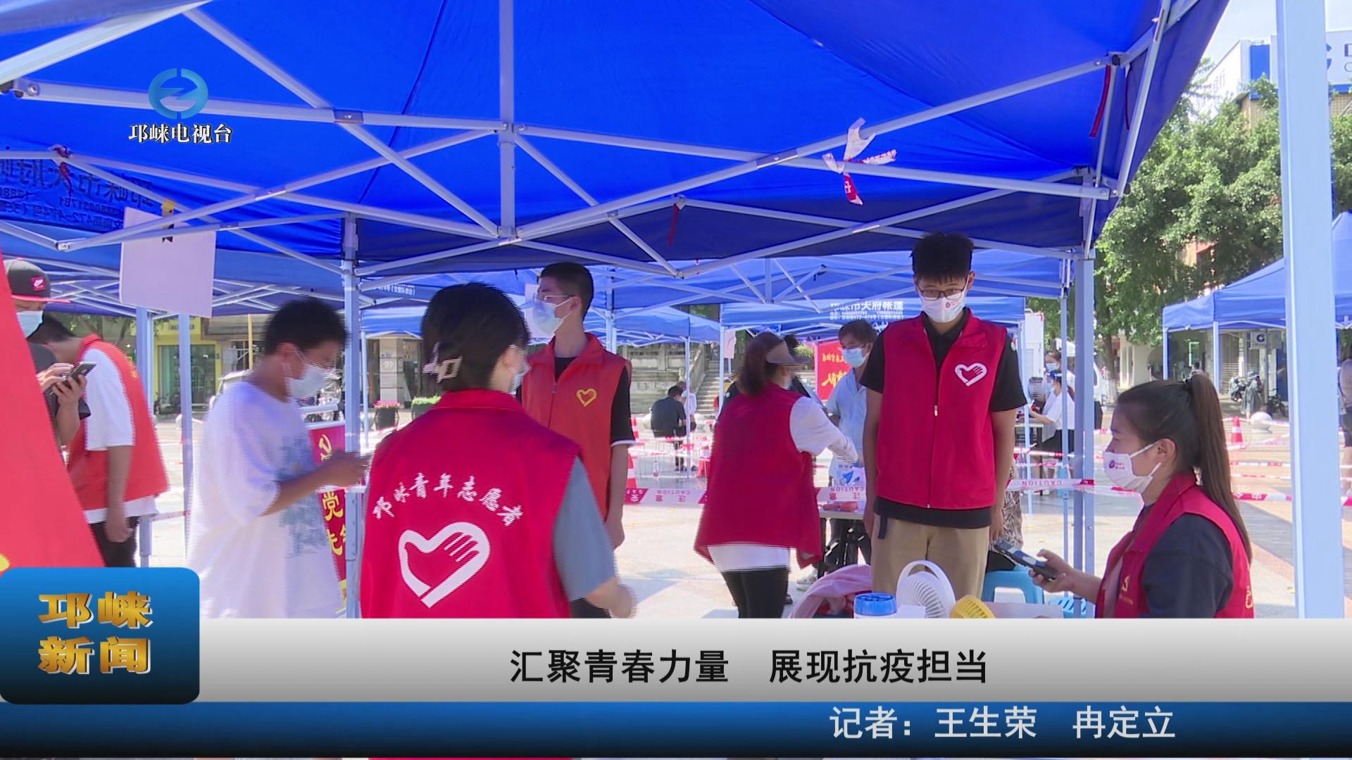 【20220803】汇聚青春力量