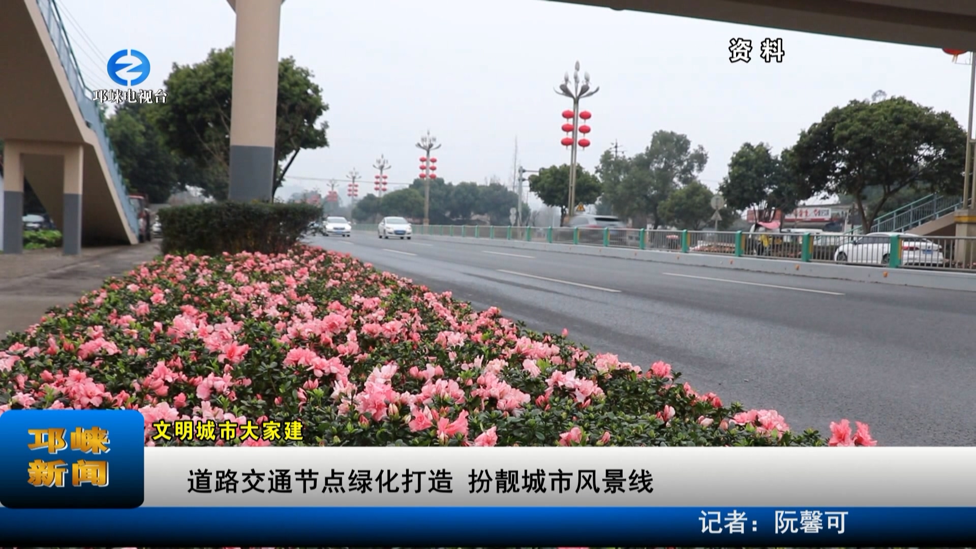 【20220812】道路交通节点绿