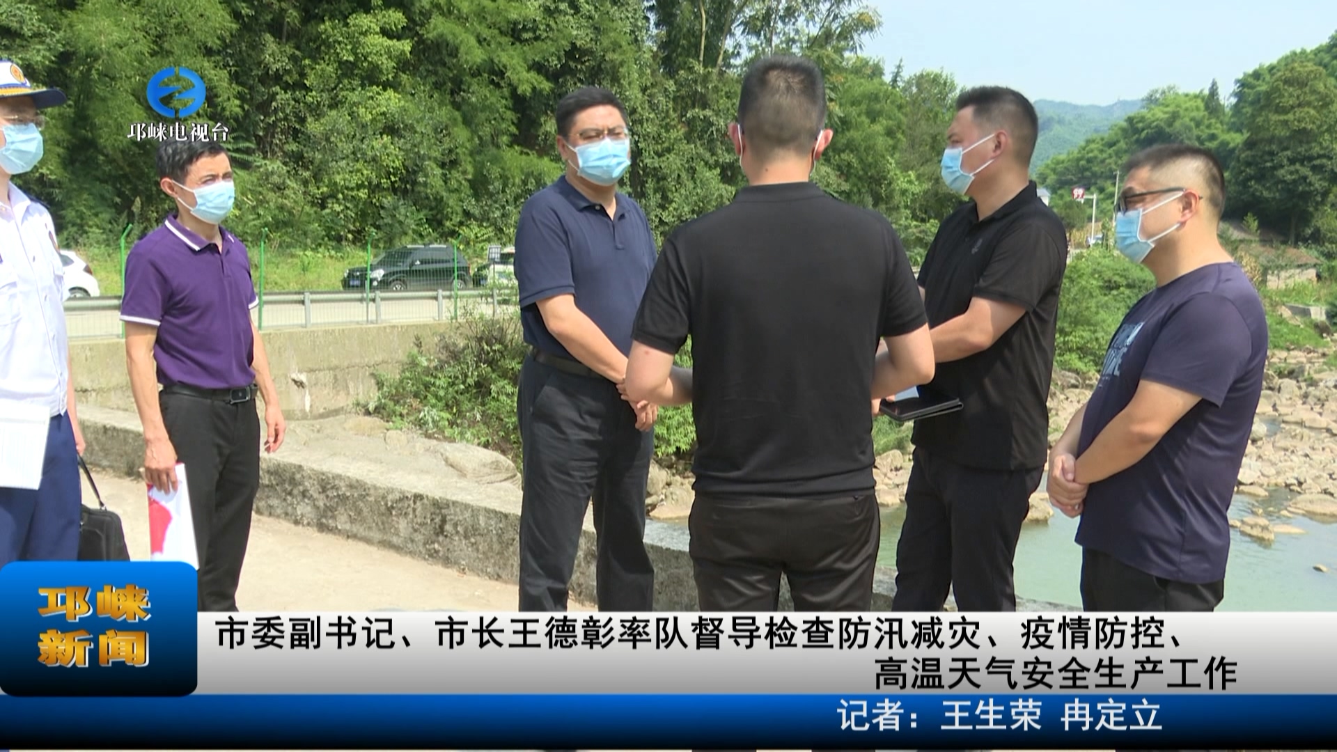 【20220816】市委副书记、市