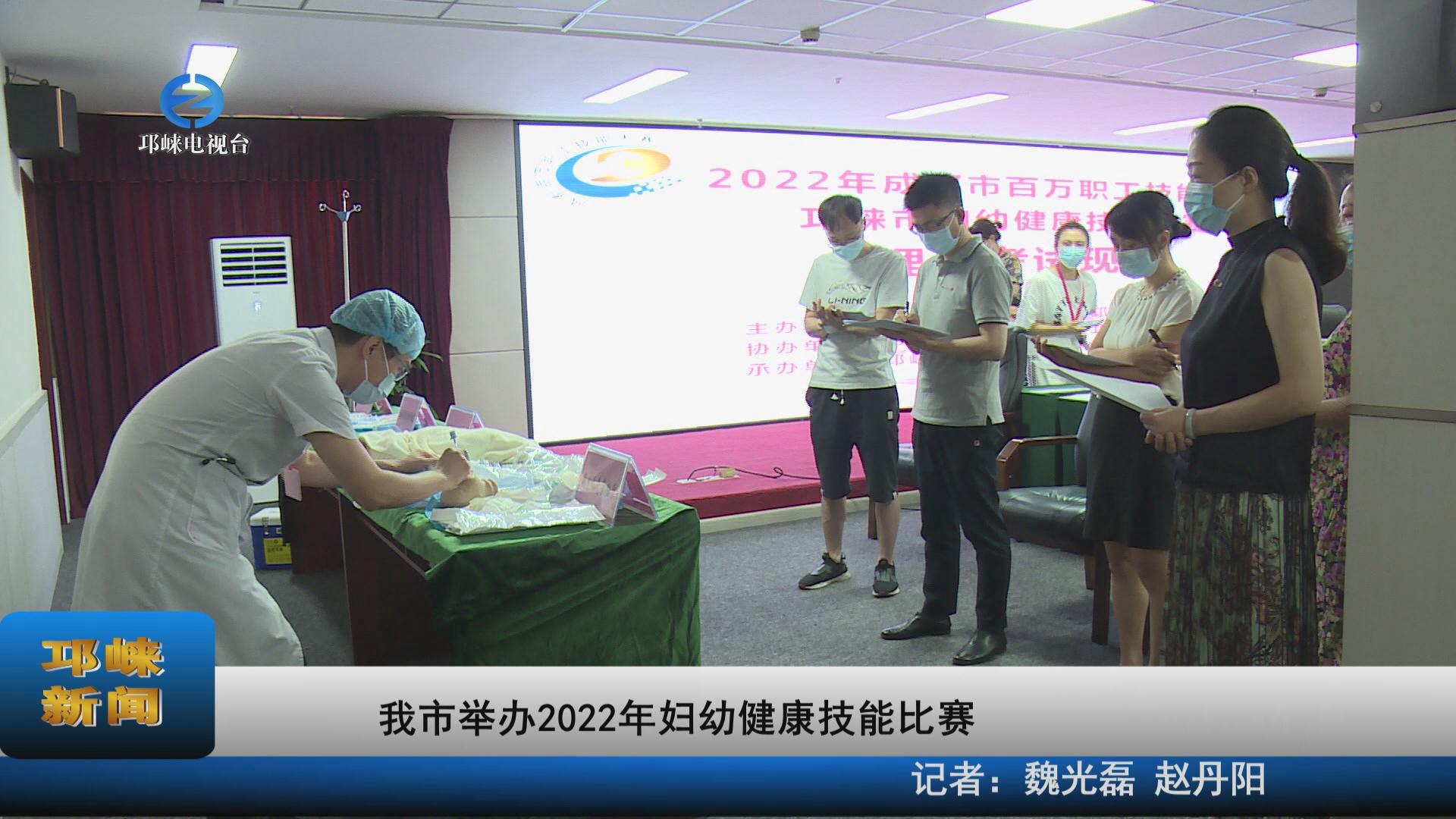 【20220817】我市举办2022年