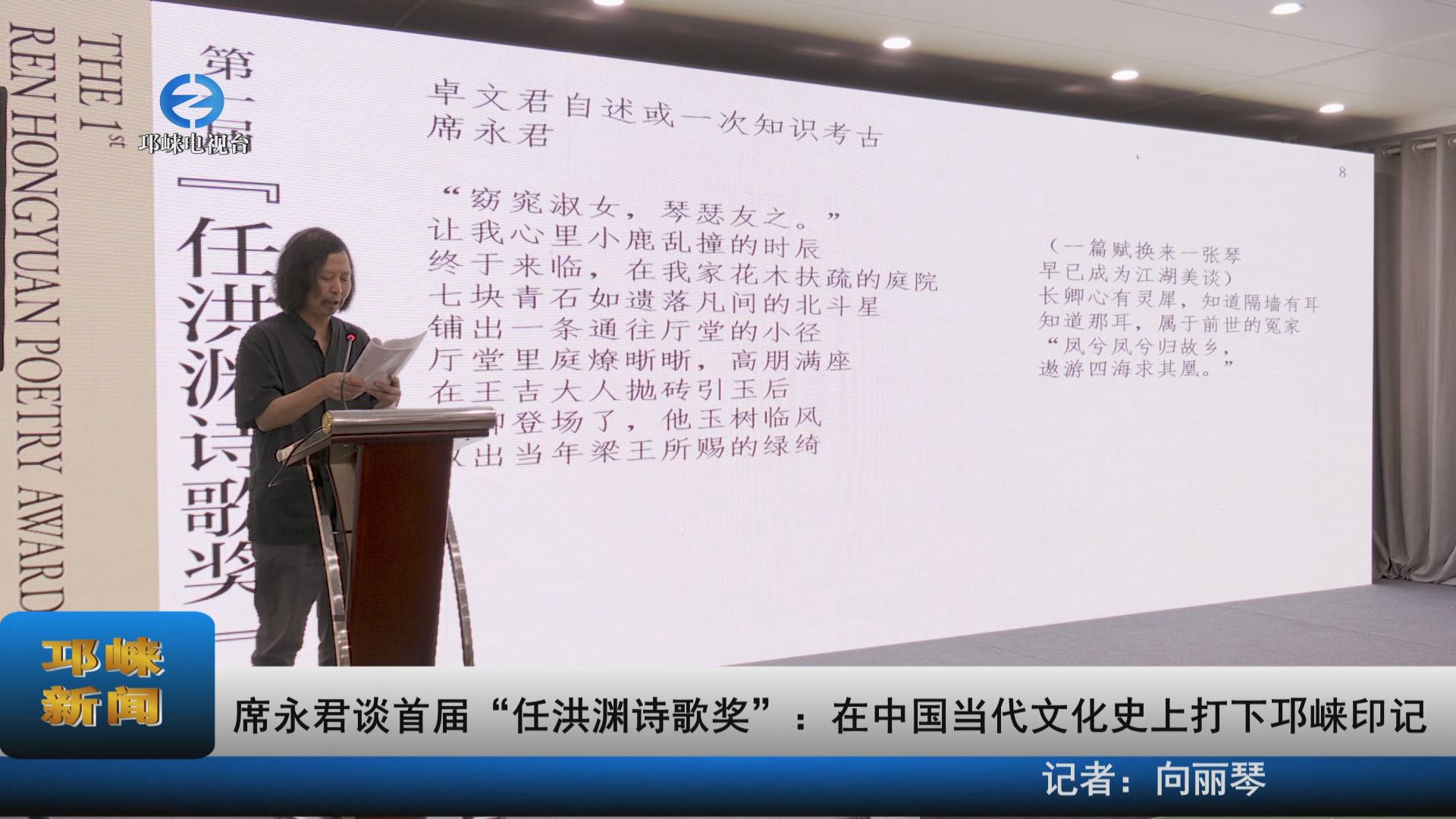 【20220826】席永君谈首届