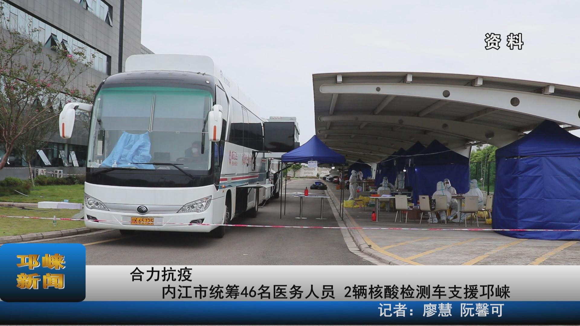 【20220905】内江市统筹46名