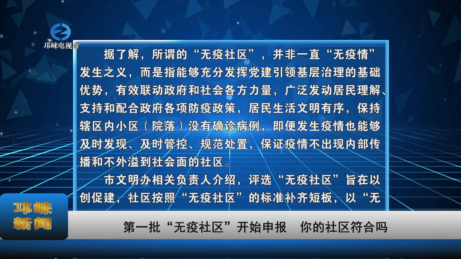 【20220912】第一批“无疫社