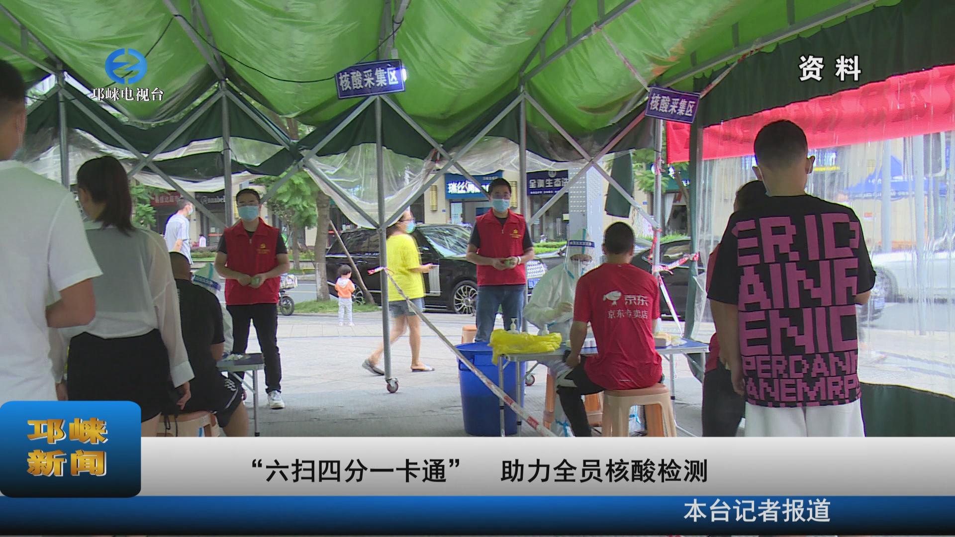 【20220912】“六扫四分一卡