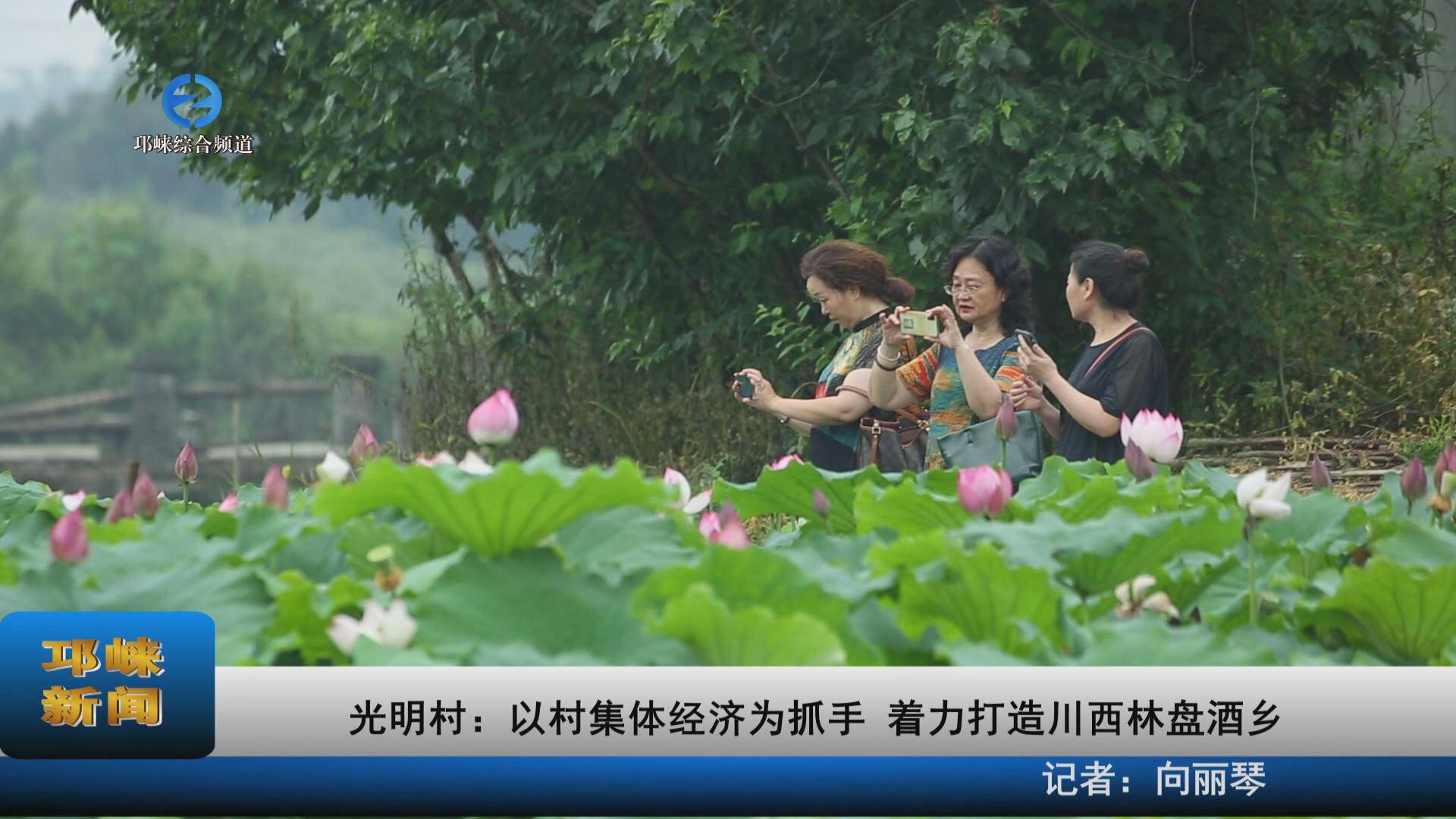 【20221014】光明村 ：以村