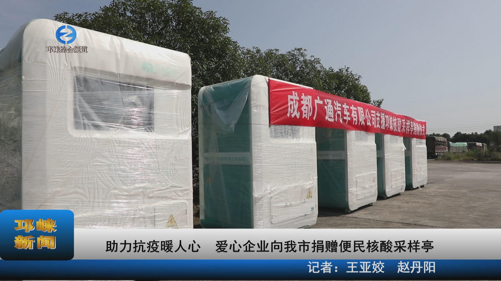 【20221017】 助力抗疫暖人