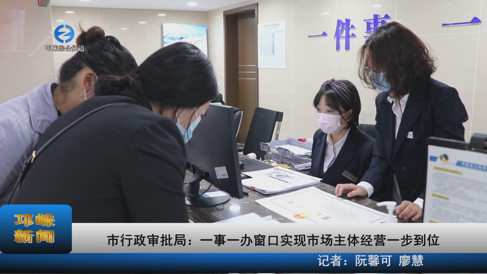 【20221017】市行政审批局：