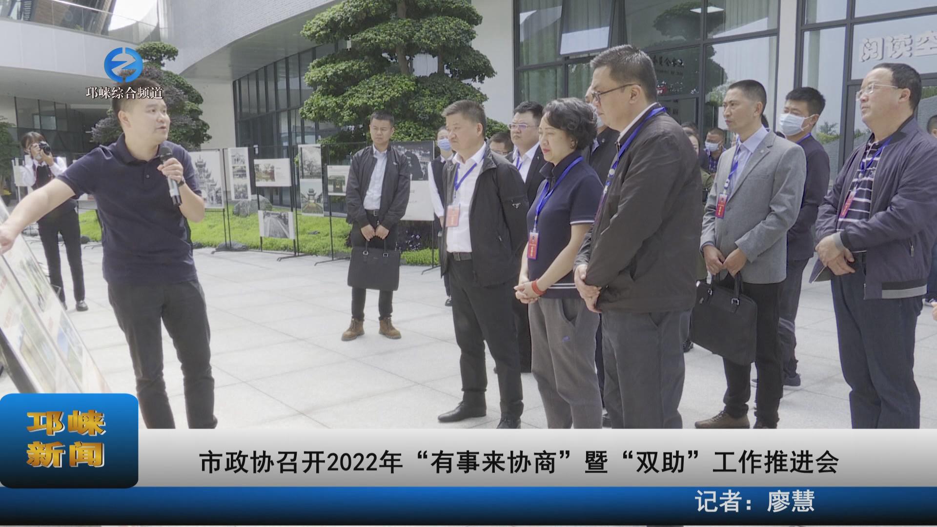 【20221019】市政协召开20
