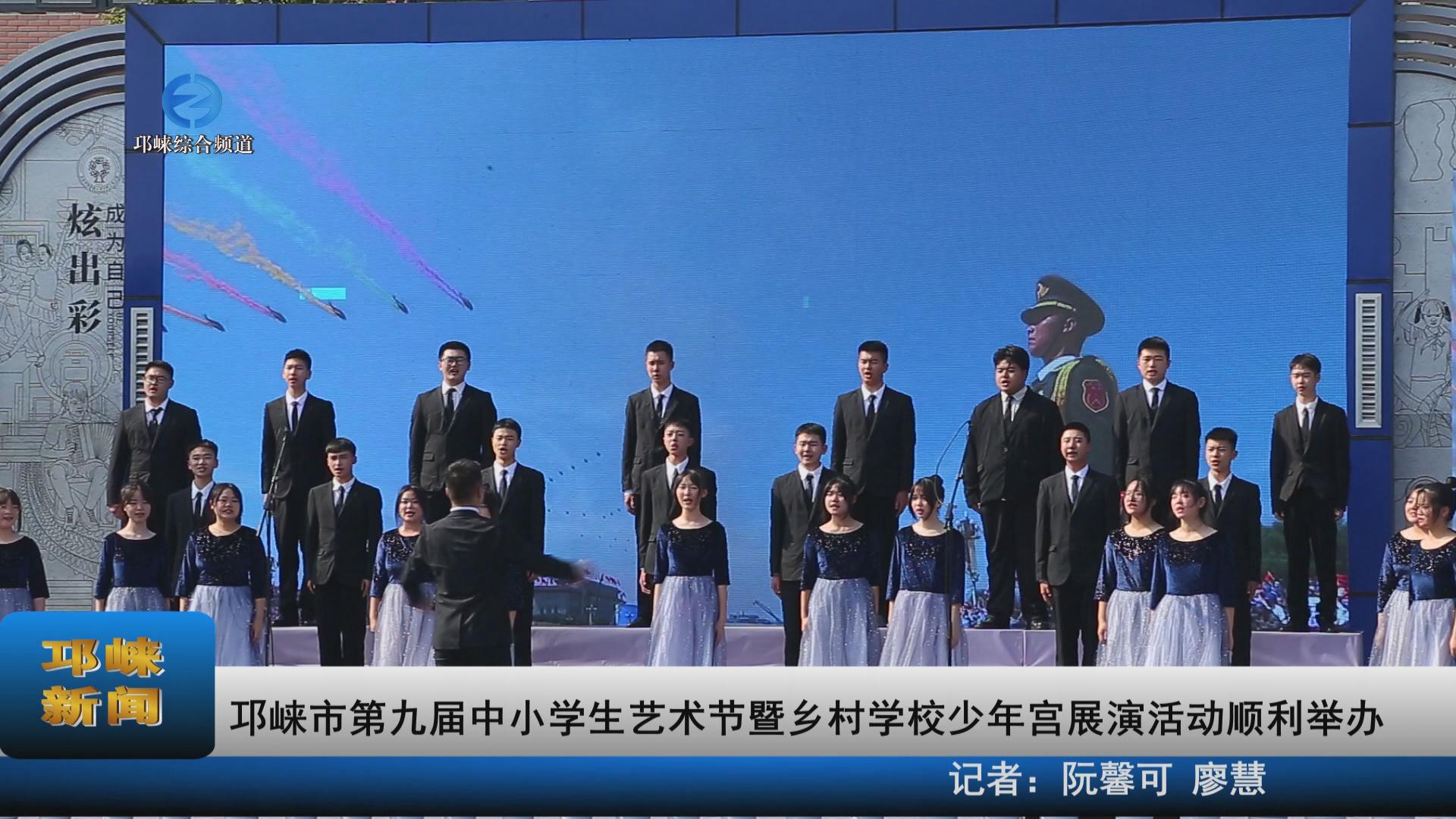 【20221102】邛崃市第九届中