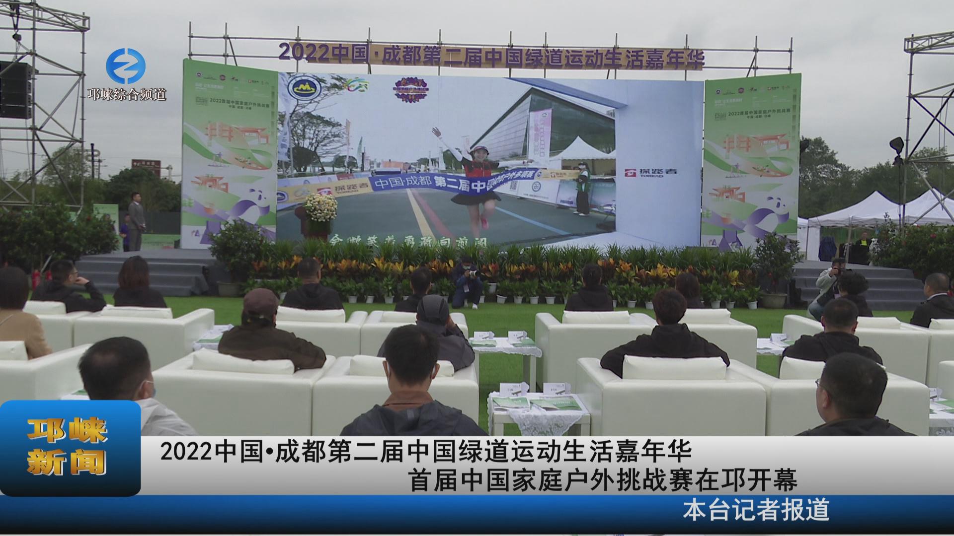 【20221114】2022中国·成都第