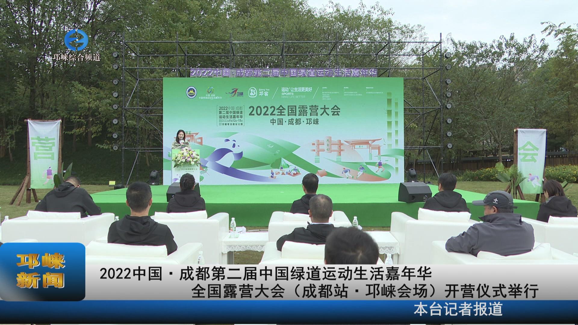 【20221114】 2022中国·成都
