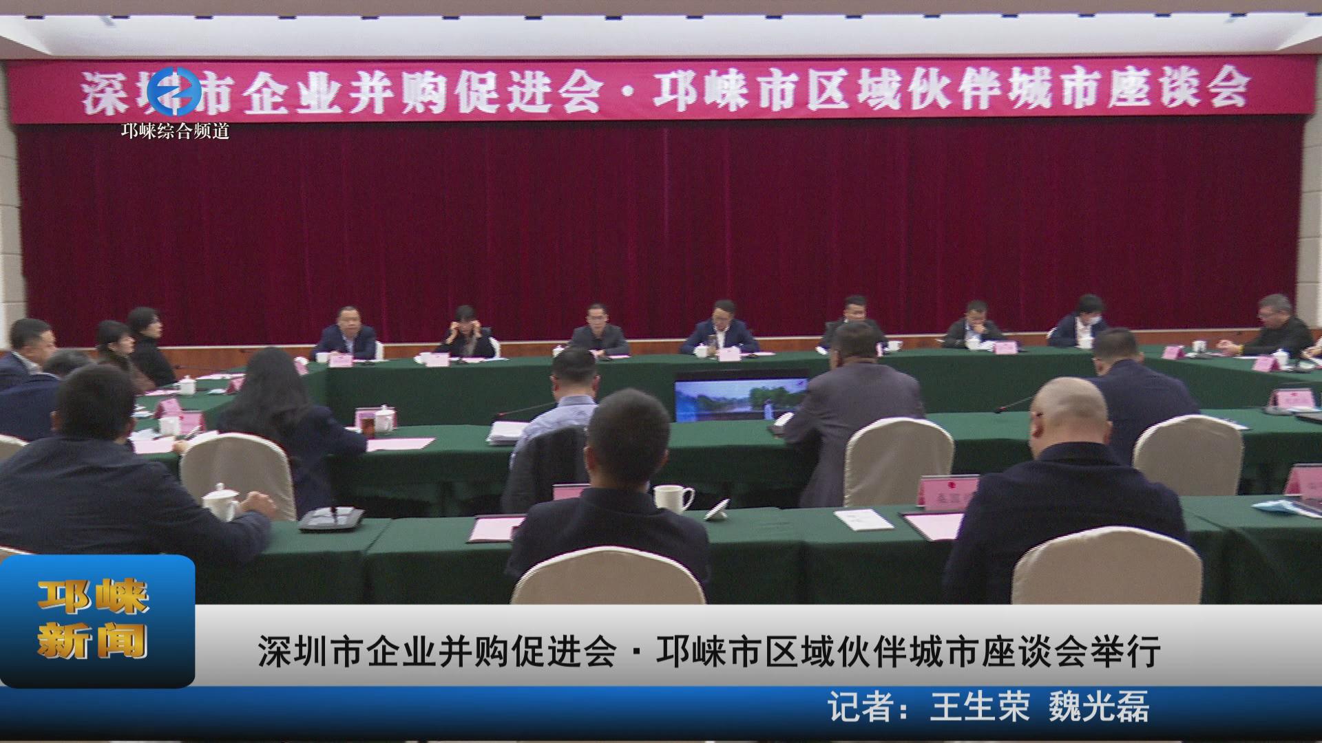 【20221115】深圳市企业并购