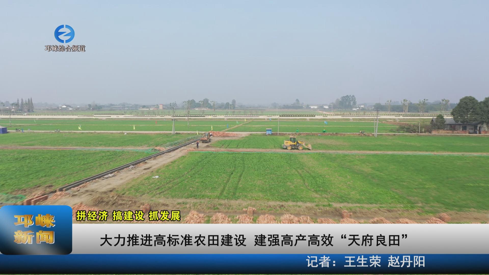 【20221128】大力推进高标准