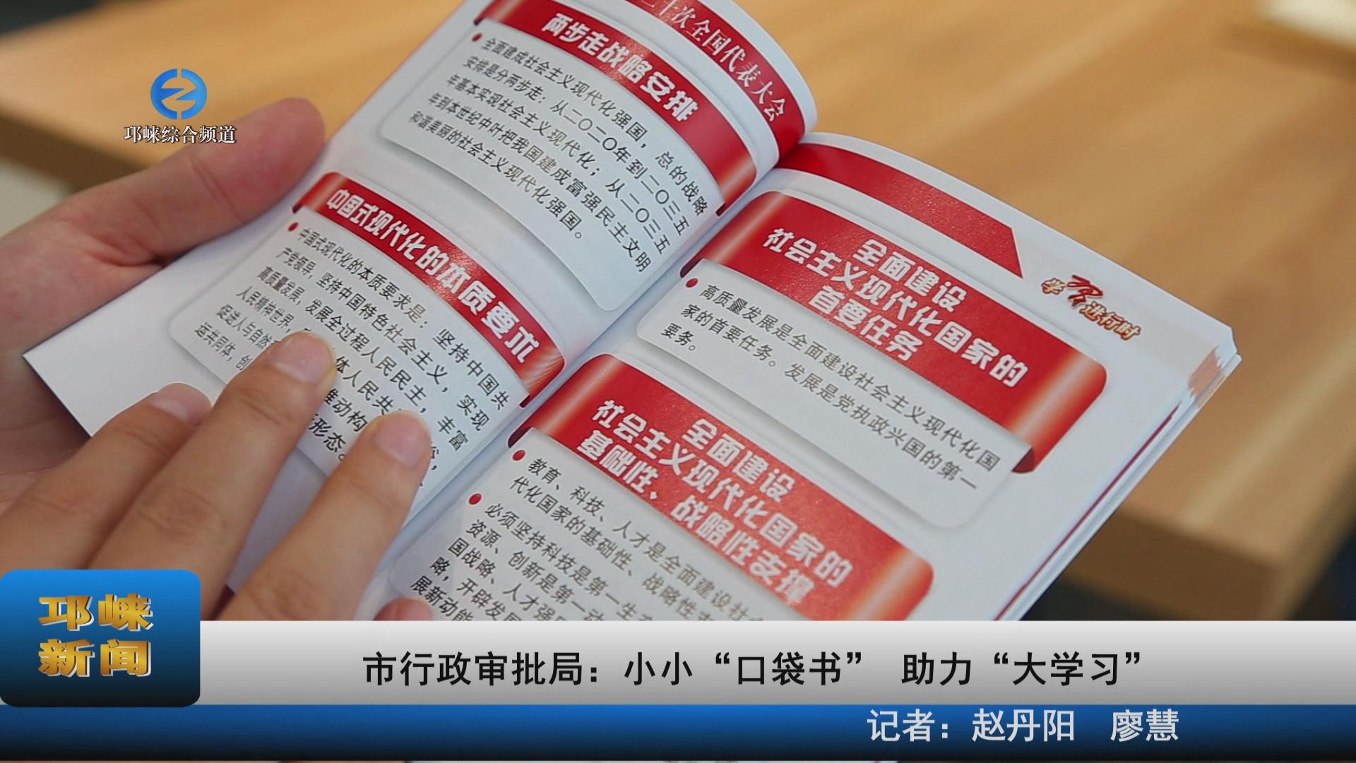 【20221129】市行政审批局：