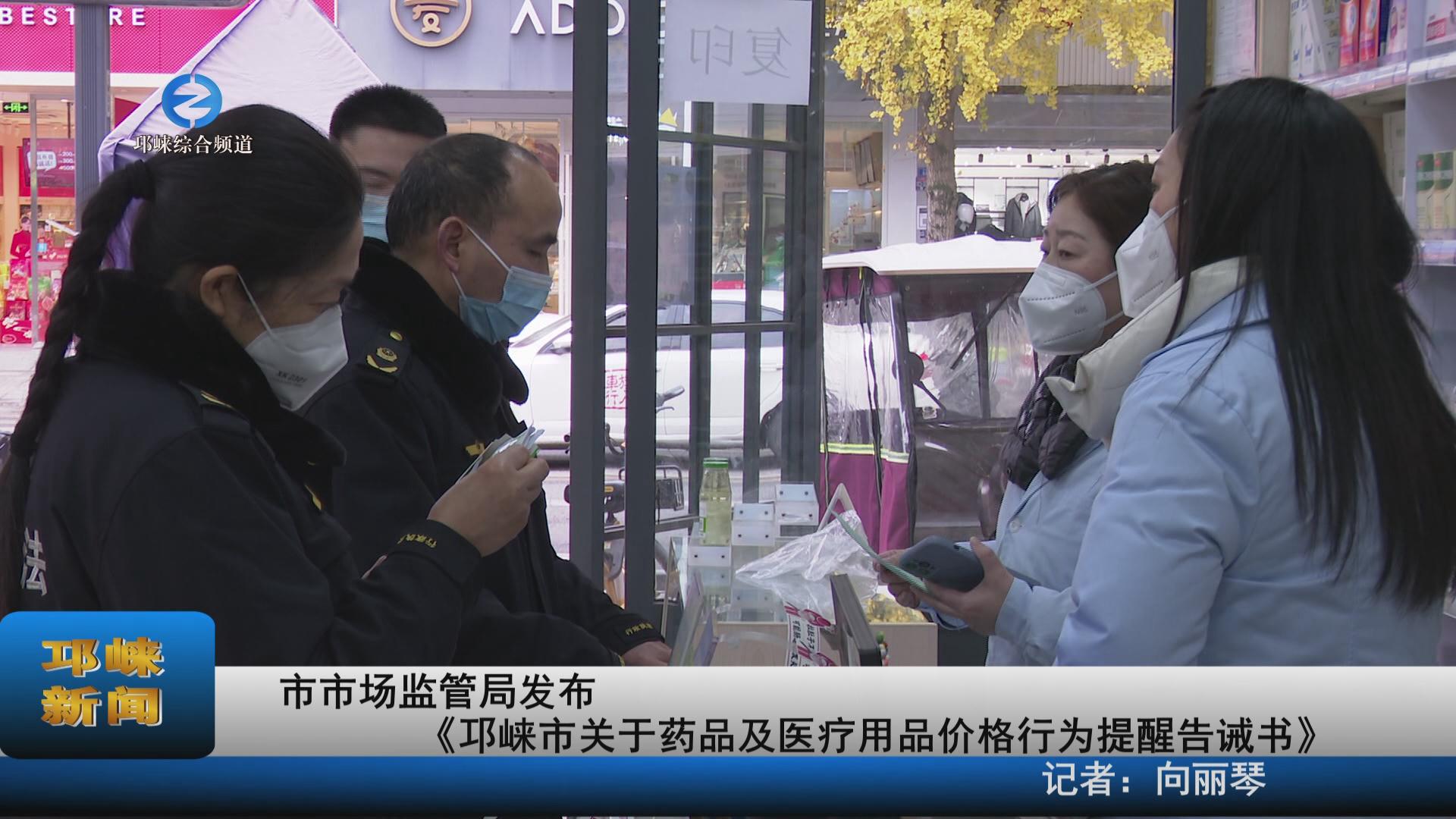 【20221216】市市场监管局发
