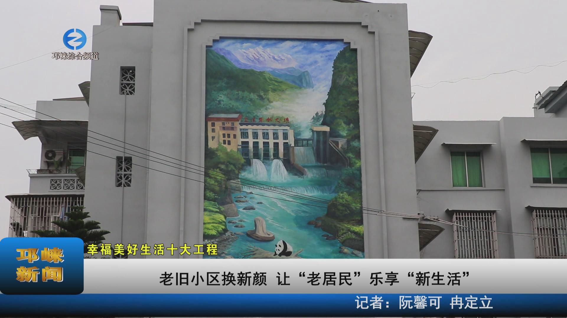 【20221216】老旧小区换新颜