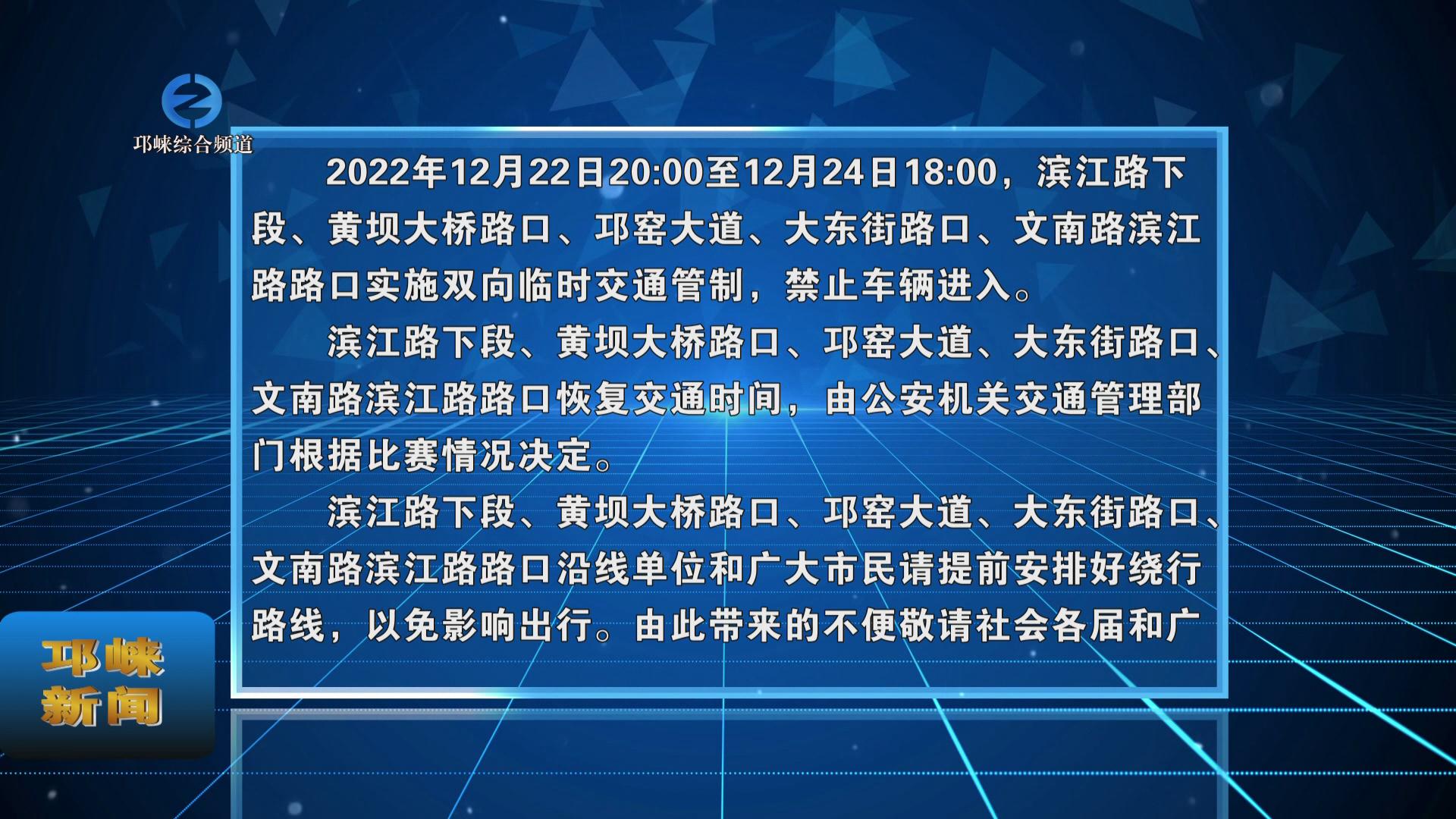 【20221222】请注意，22日起