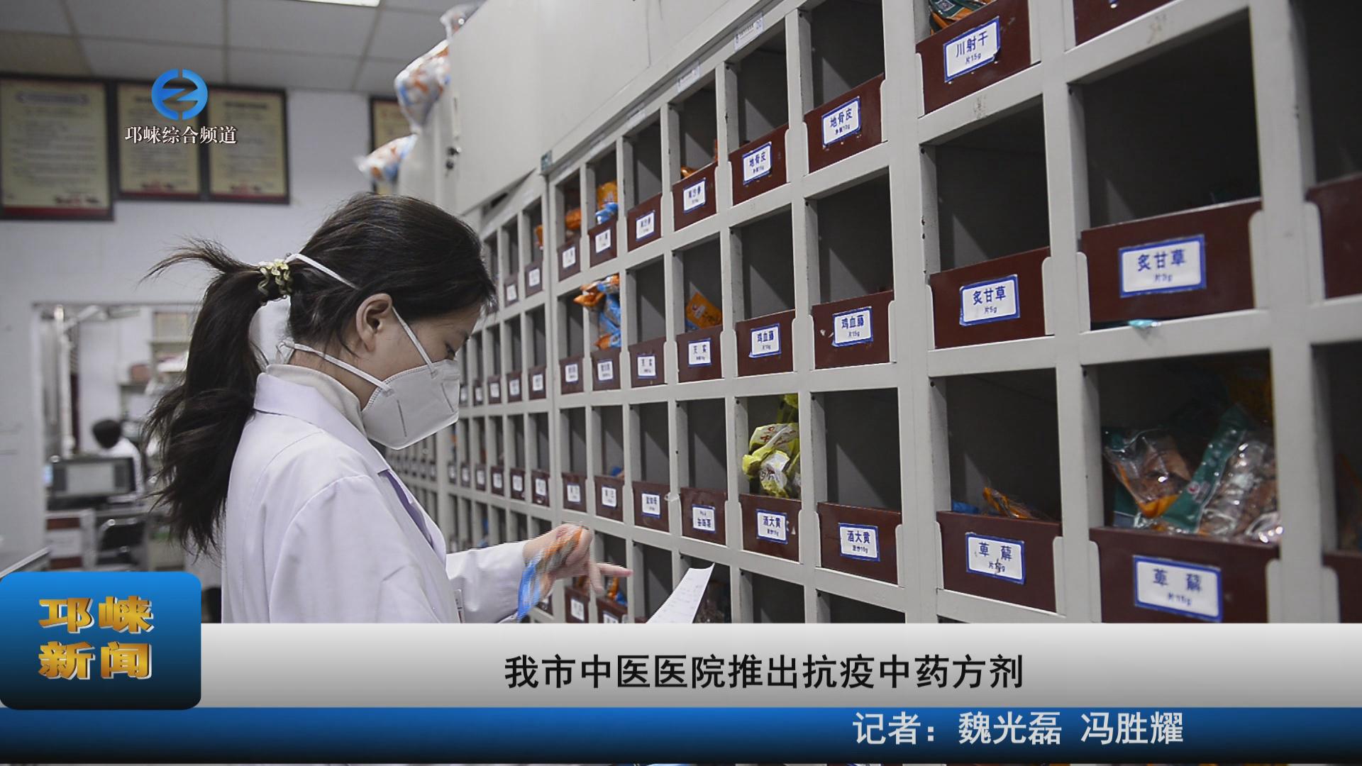 【20221222】我市中医医院推