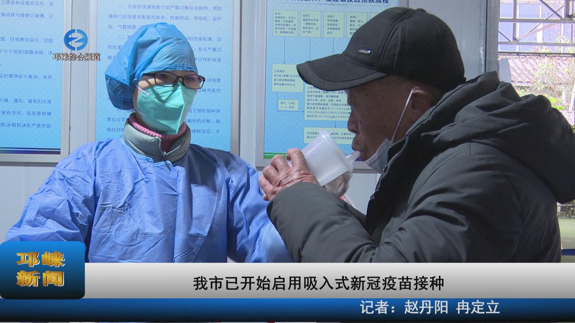 【20221228】我市已开始启用