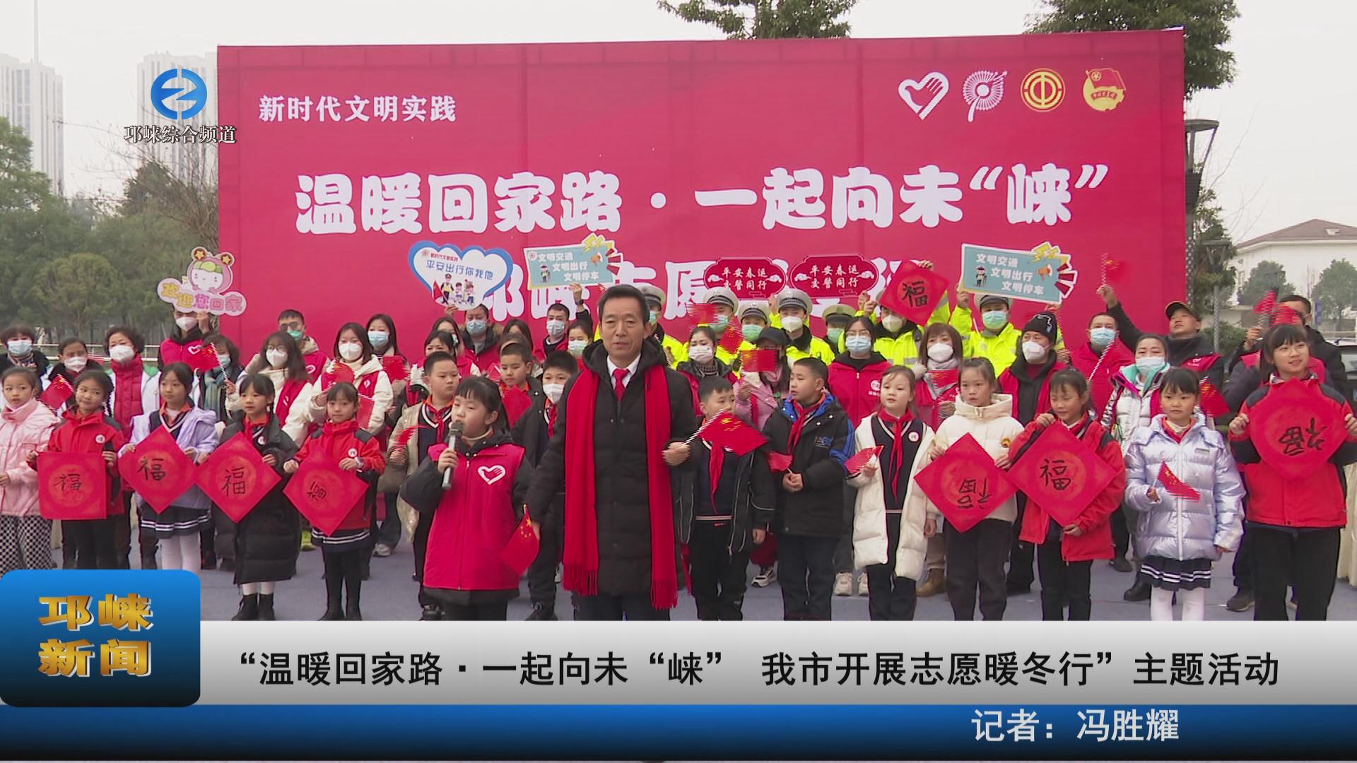 【20230109】“温暖回家路