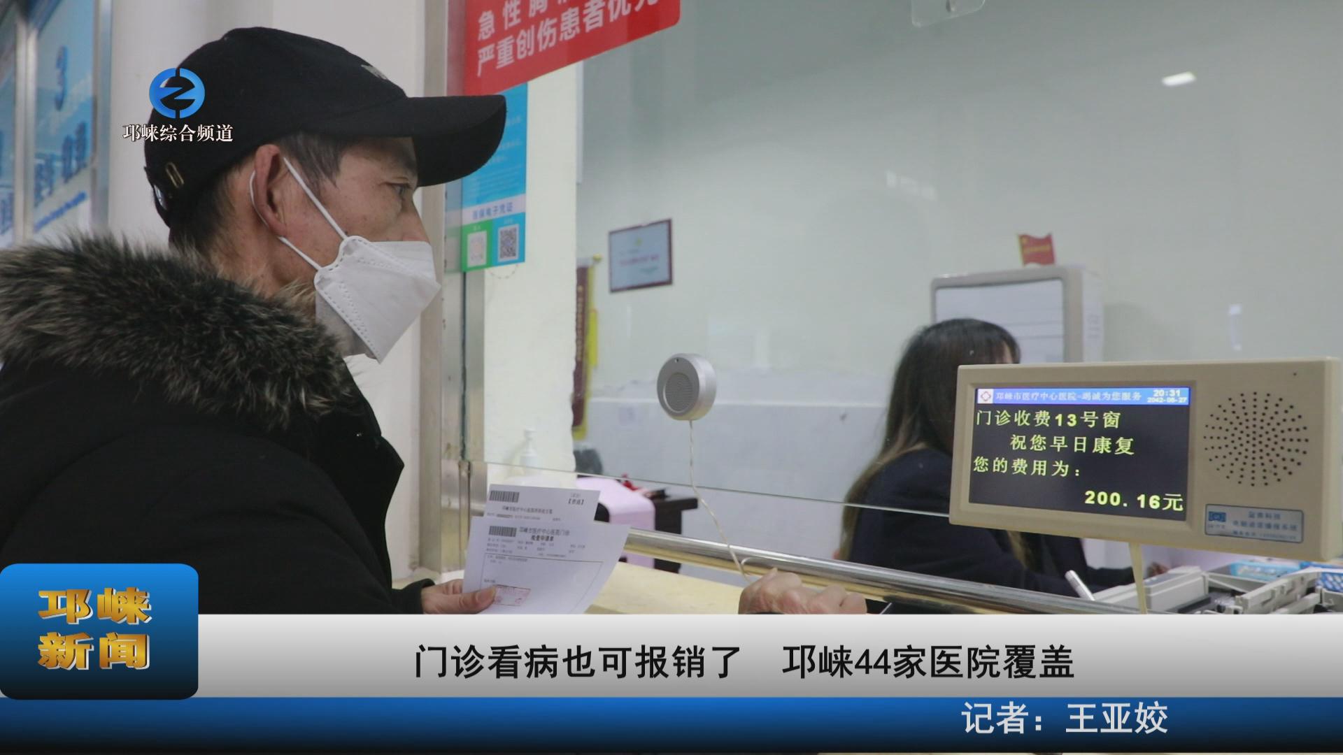 【20230111】门诊看病也可报