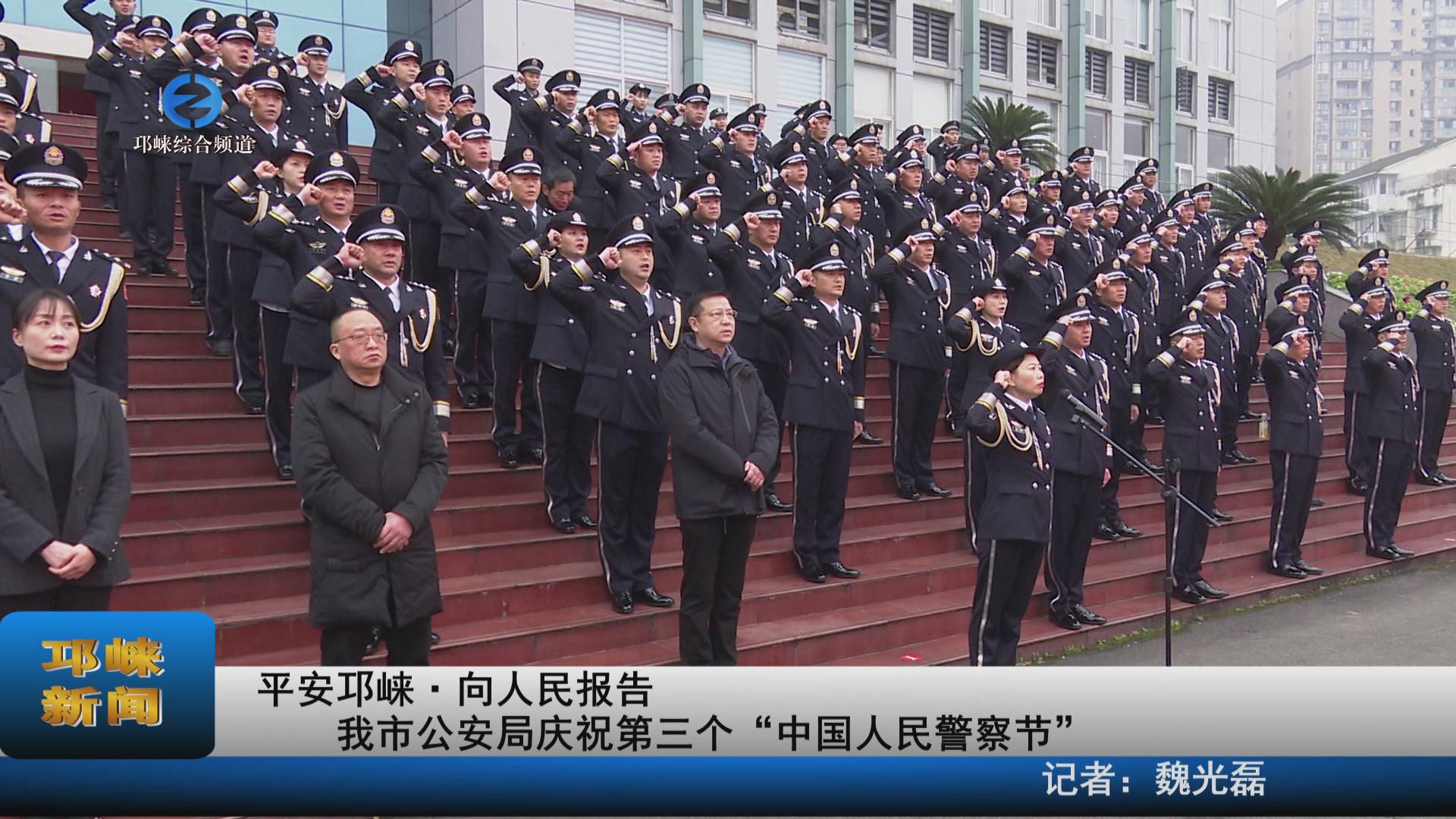 【20230111】平安邛崃·向人