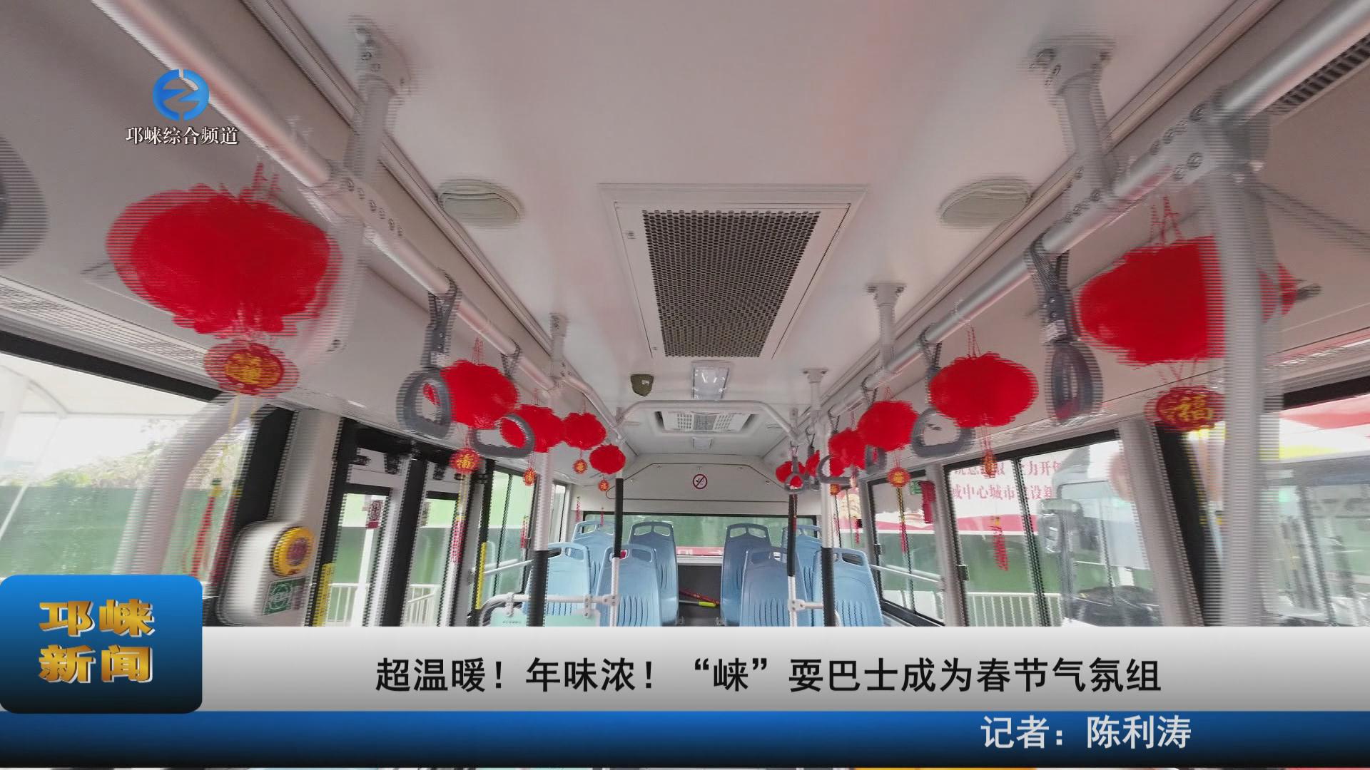 【20230130】超温暖！年味浓