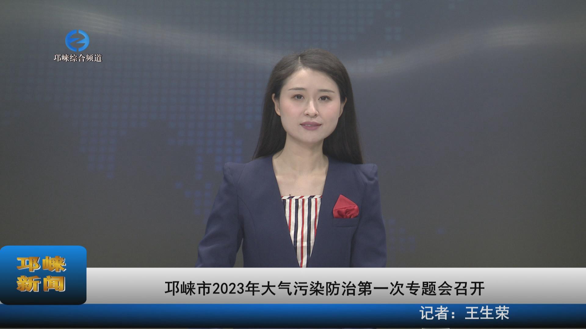 【20230201】邛崃市2023年大