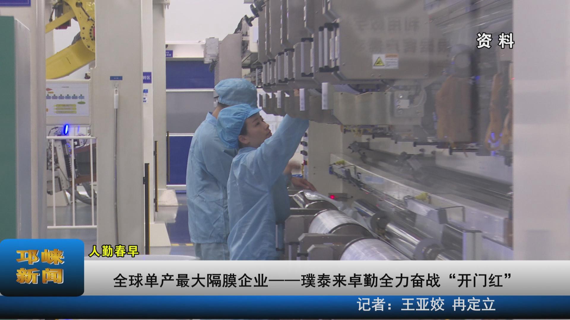 【20230202】全球单产最大隔