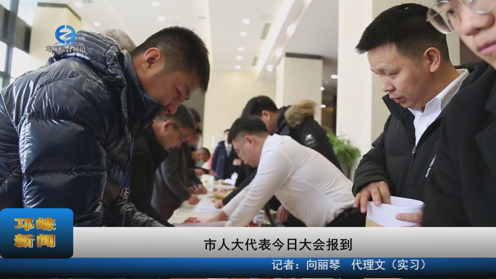 【20230214】市人大代表今日