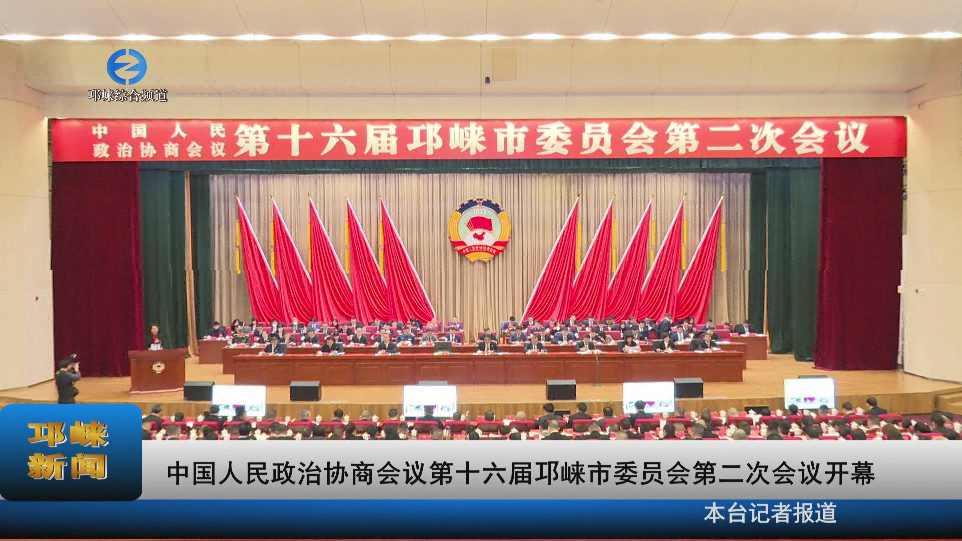 【20230214】中国人民政治协