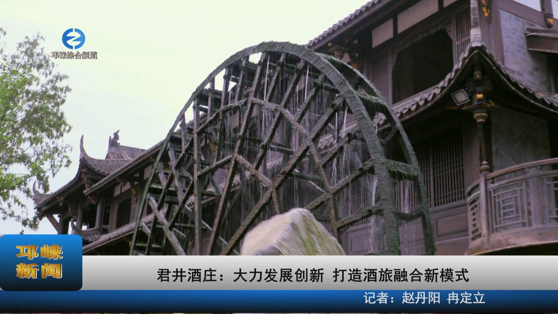 【20230407】君井酒庄：大力