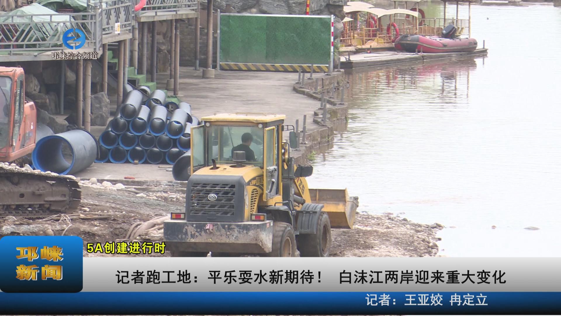 【20230412】记者跑工地：平