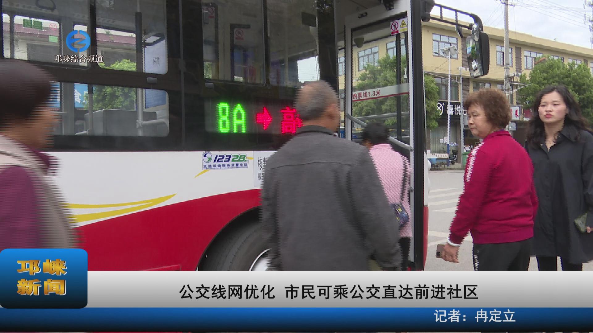 【20230423】公交线网优化
