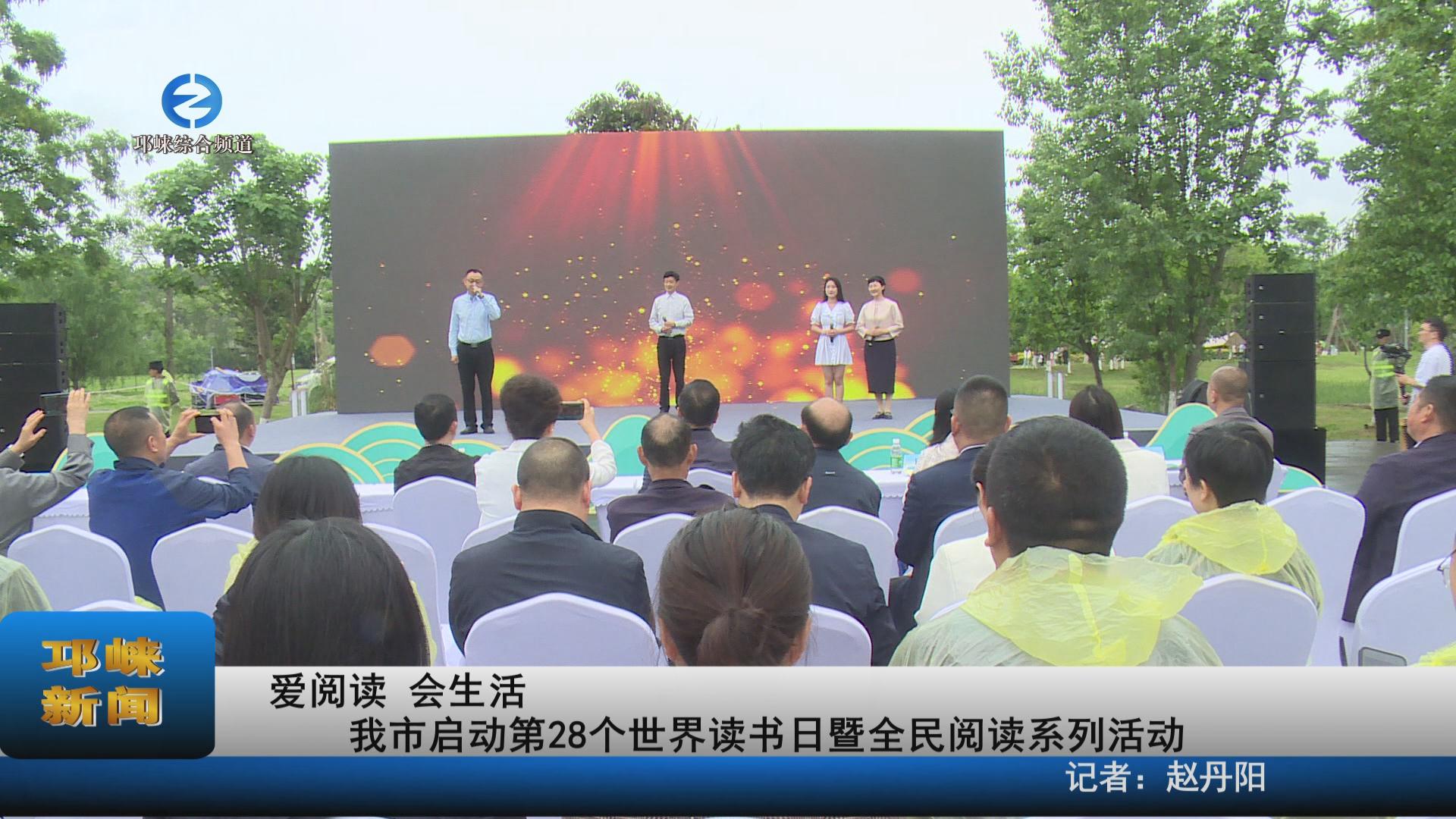 【20230423】爱阅读 会生活