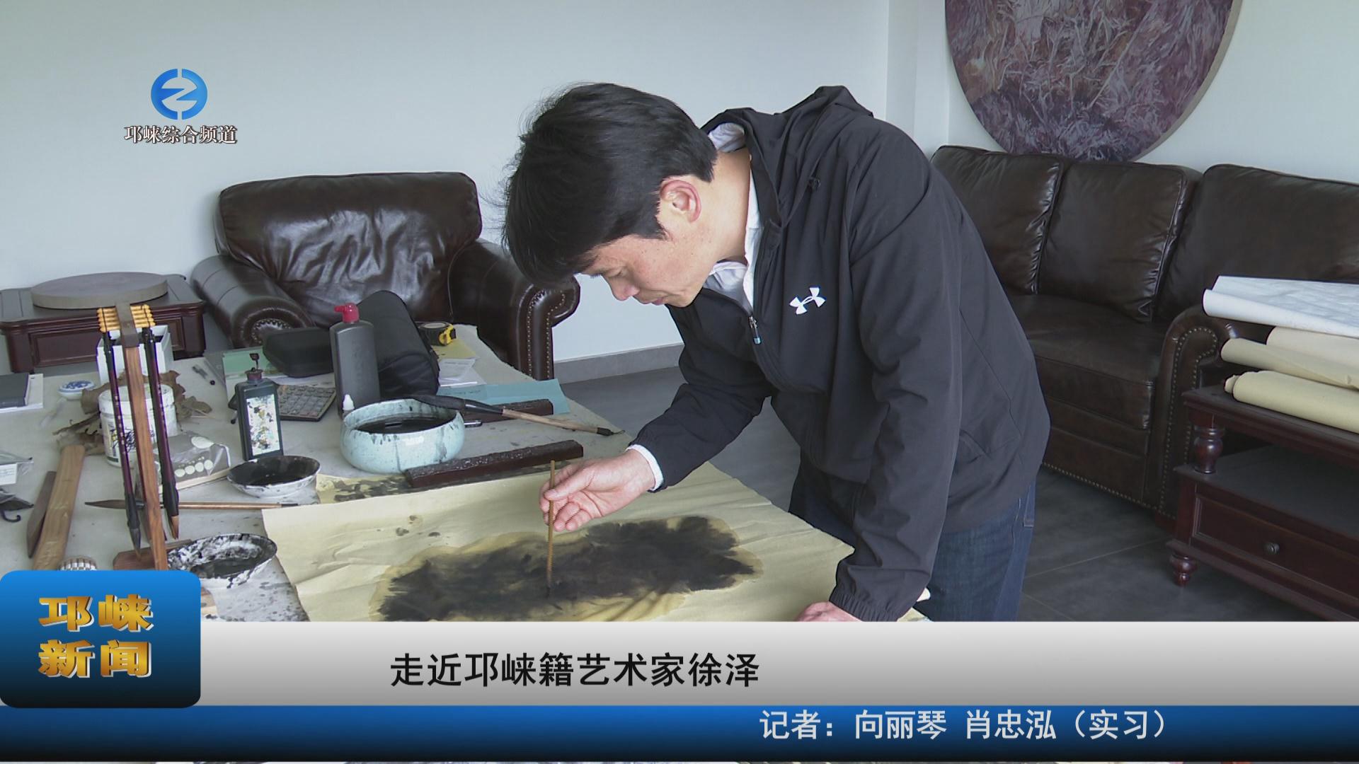 【20230508】走近邛崃籍艺术