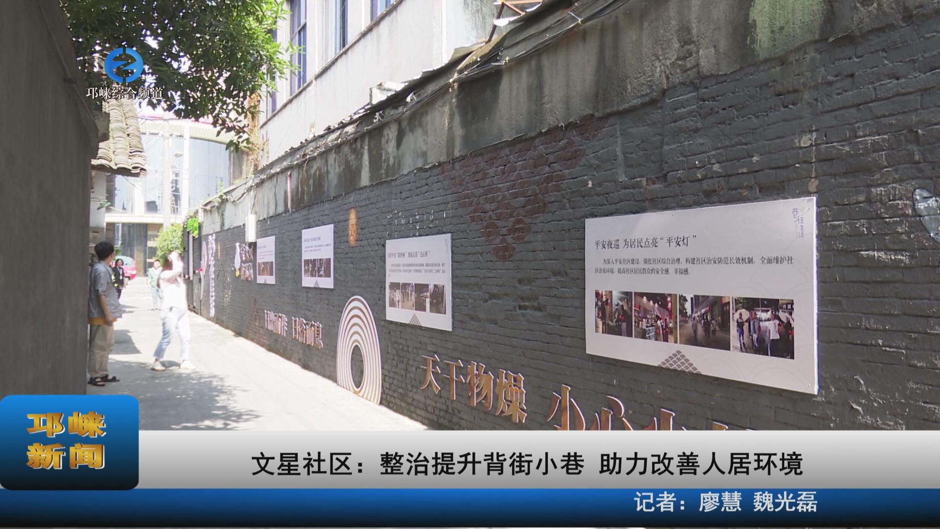 【20230524】文星社区：整治